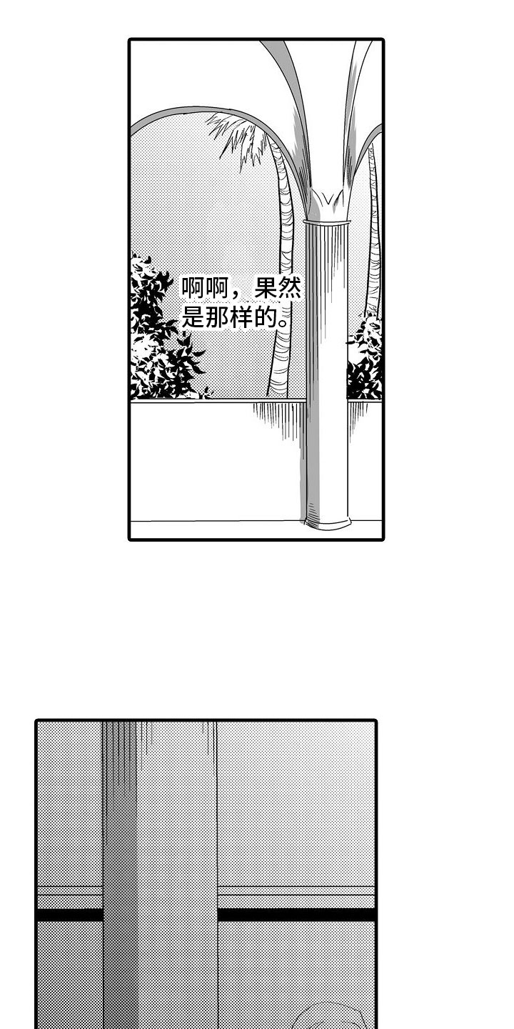 第5章：流言蜚语14