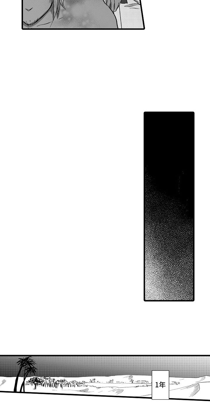 第1章：被召唤3