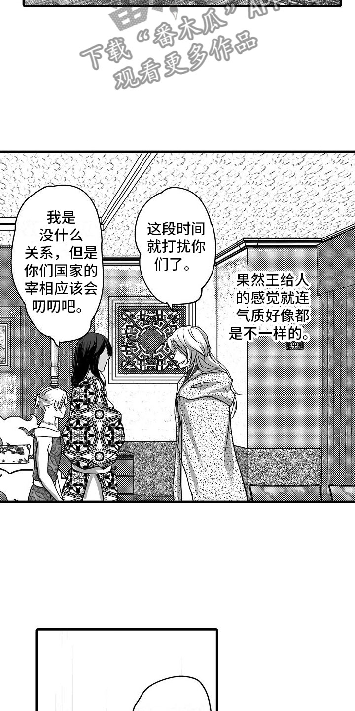 第16章：吓人11