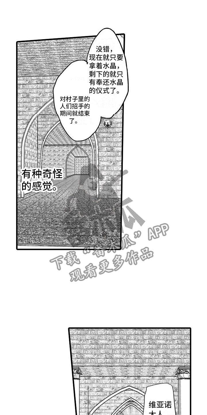 第22章：婚礼【完】16