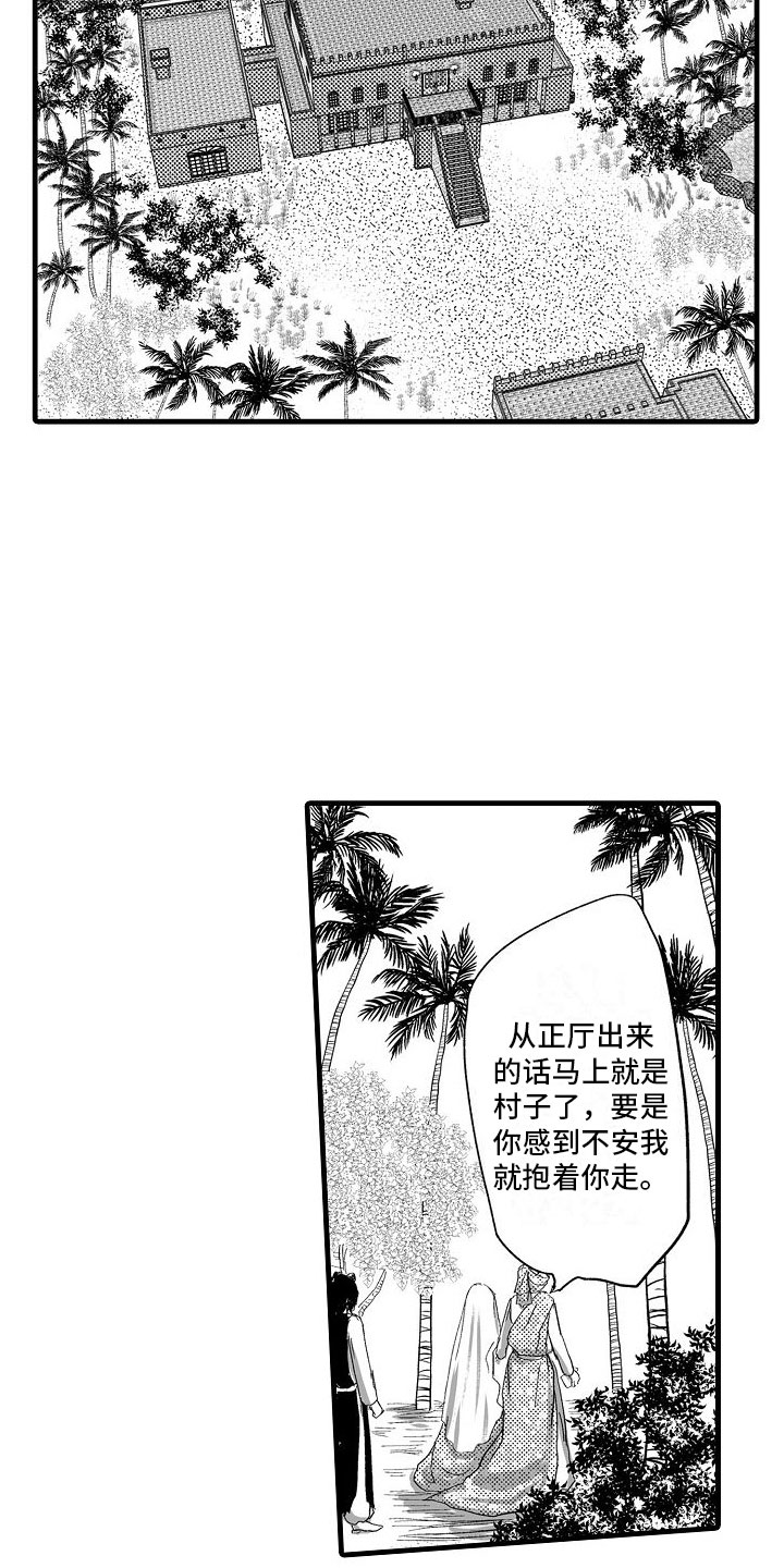 第22章：婚礼【完】24