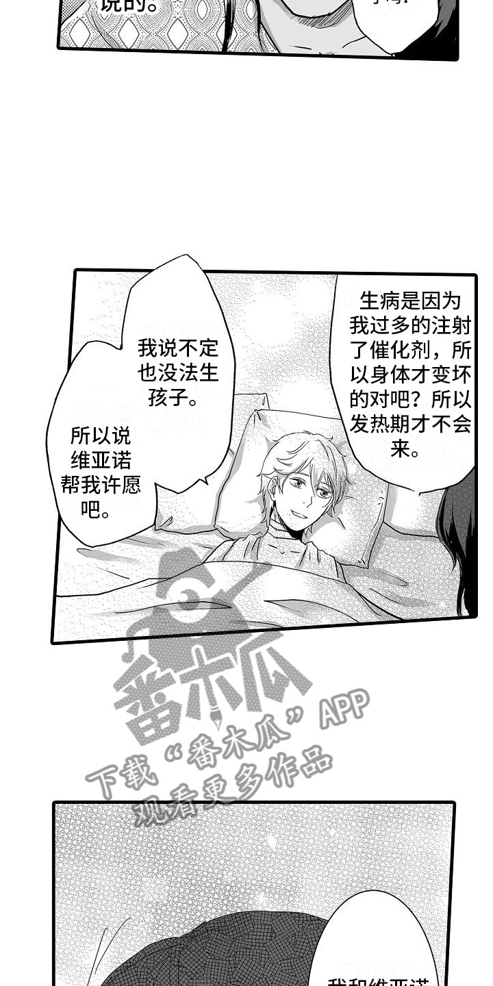第11章：心意9