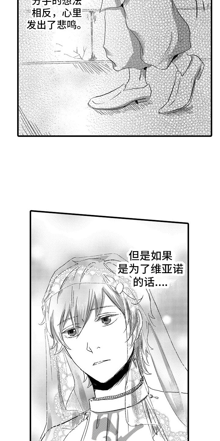 第6章： 祈求14