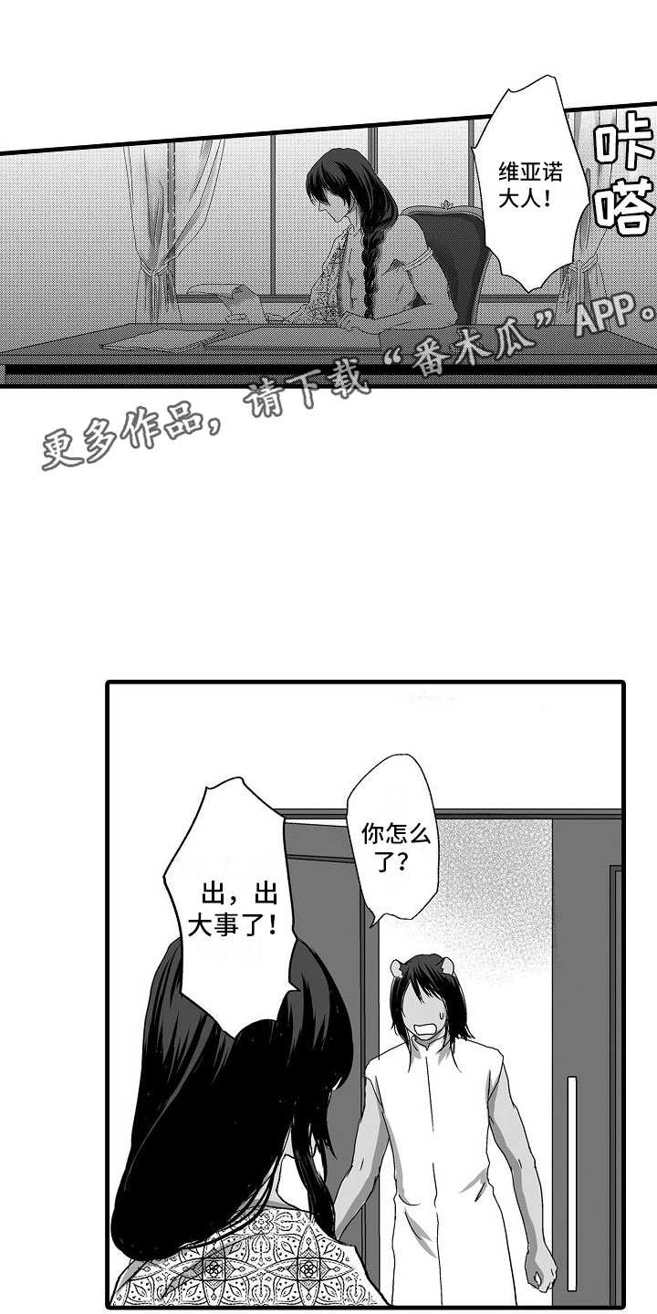 第7章：被绑架0