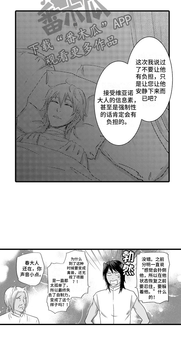 第10章：小声点10