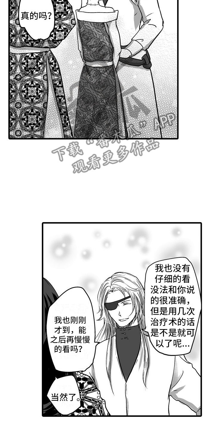 第16章：吓人14