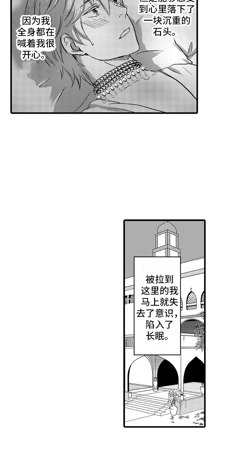 第1章：被召唤15