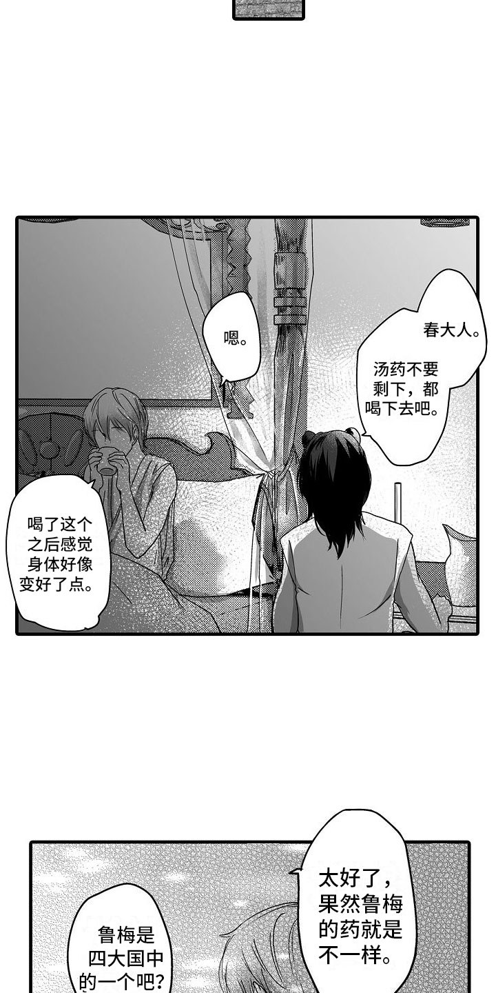 第13章：不一样9