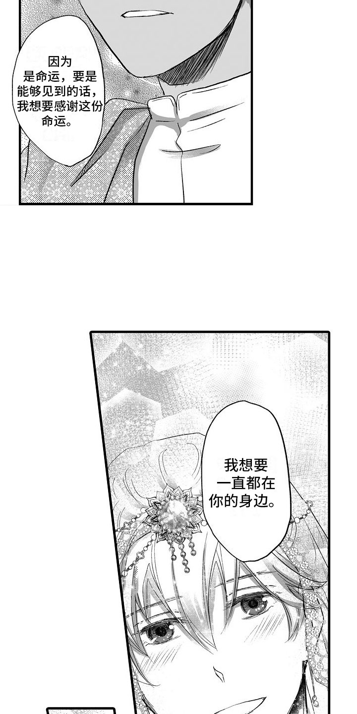 第22章：婚礼【完】9