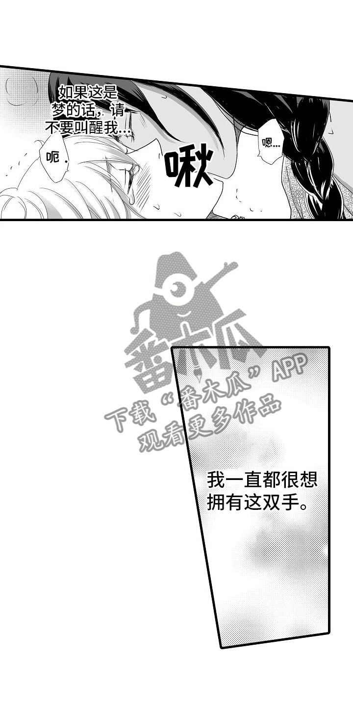 第9章：感受我7