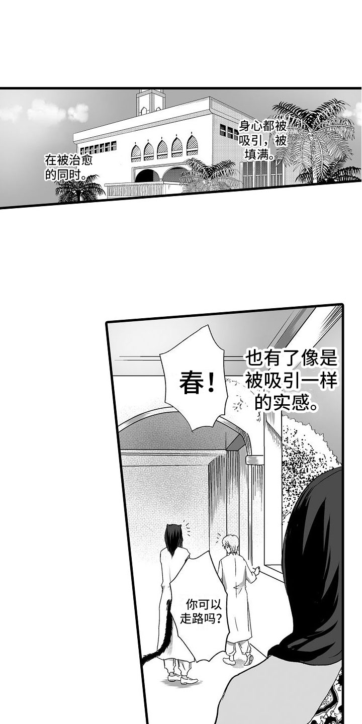 第2章：了解世界6
