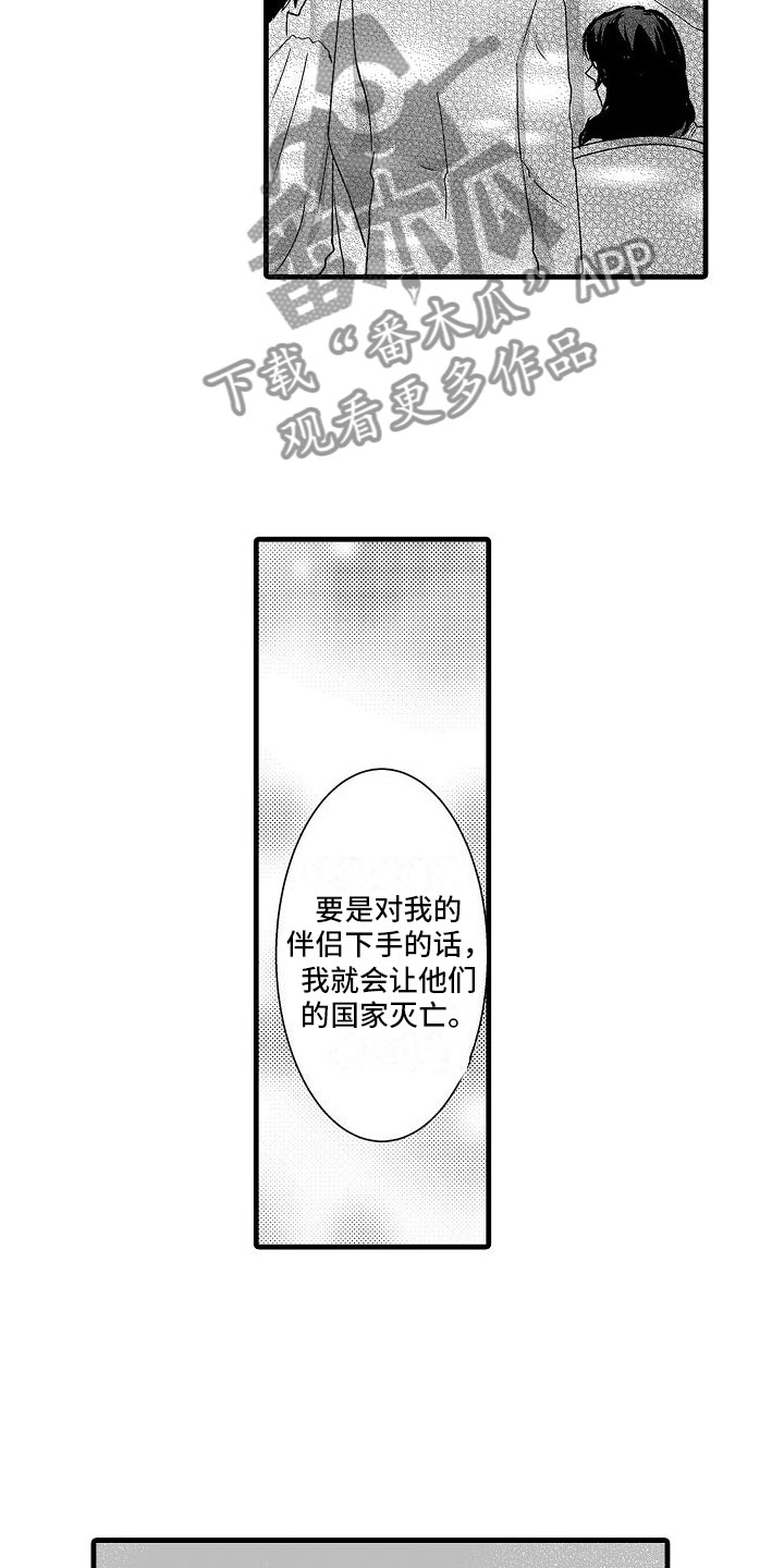 第11章：心意2