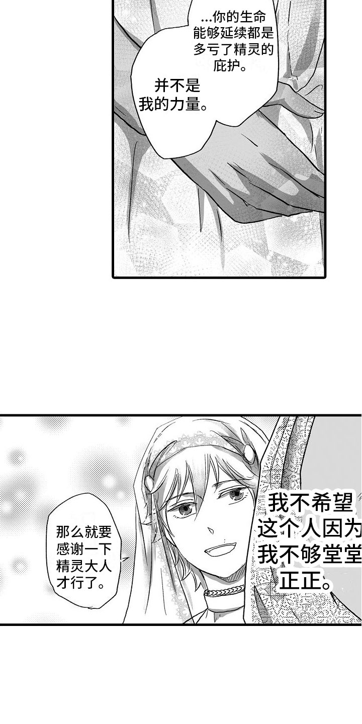 第3章：不安17