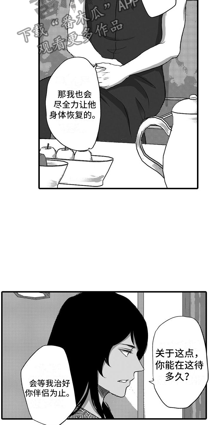 第20章：尽全力17