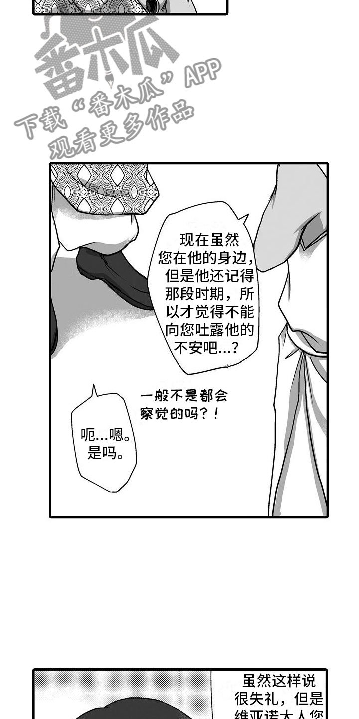 第14章：一直在一起8