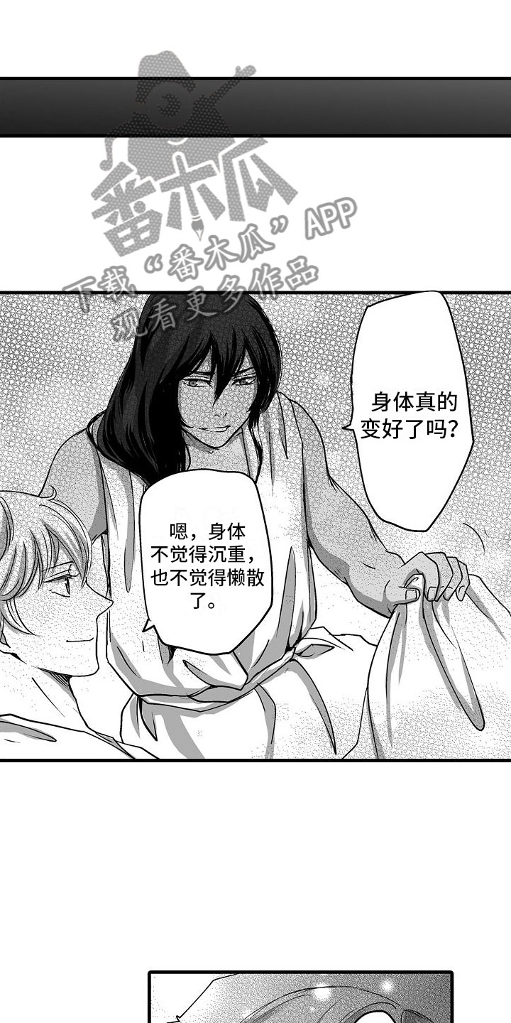 第13章：不一样14