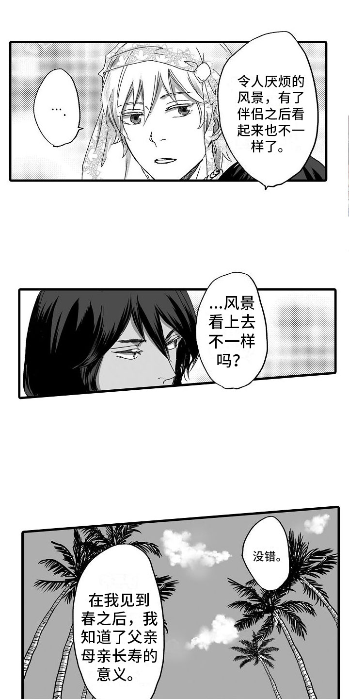 第3章：不安12