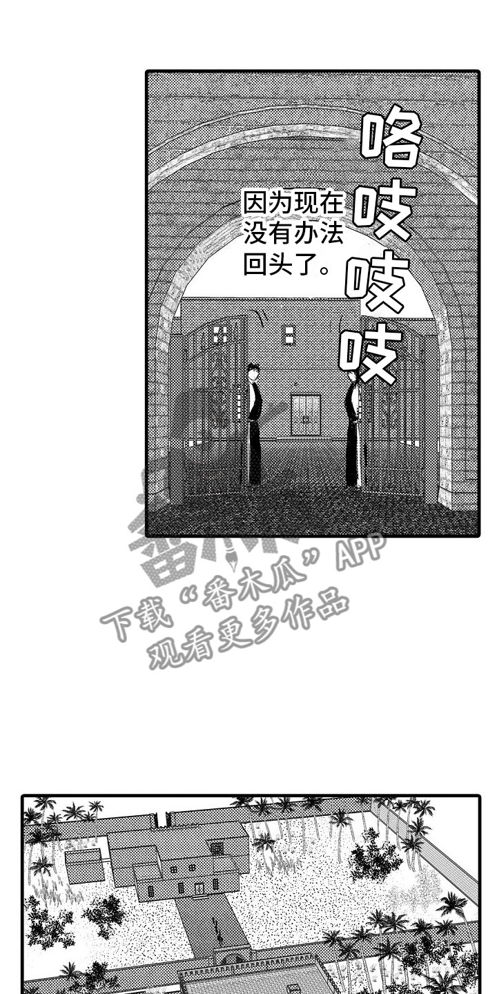 第22章：婚礼【完】23