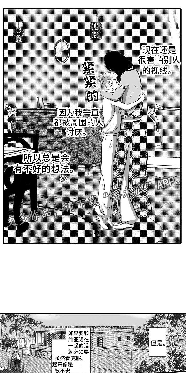 第21章：克服不安19