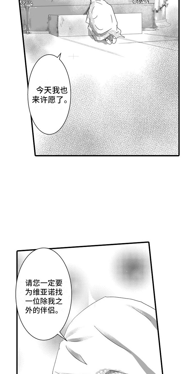 第6章： 祈求7