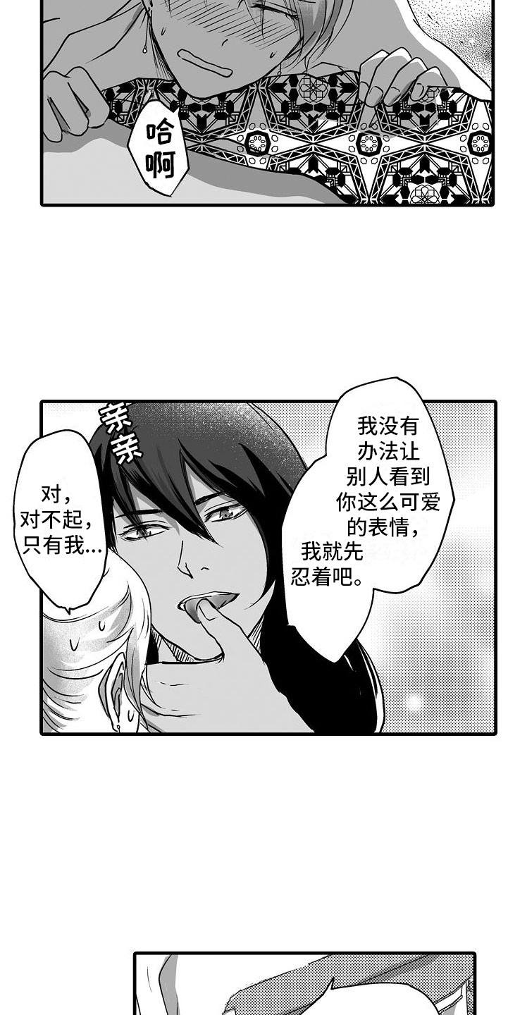 第17章：难以忍受16