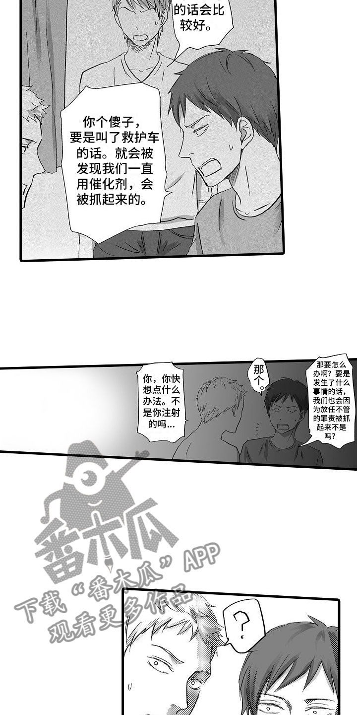 第8章：召唤那天9