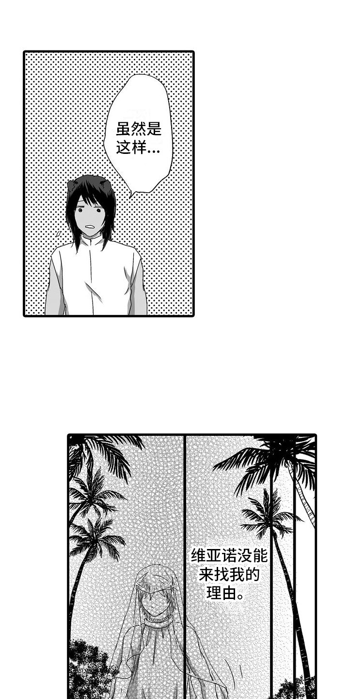 第5章：流言蜚语6
