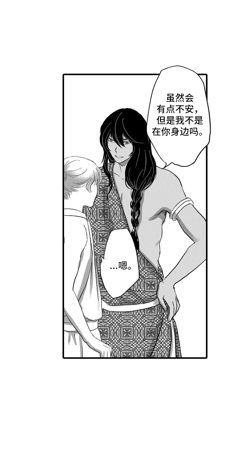 第21章：克服不安18
