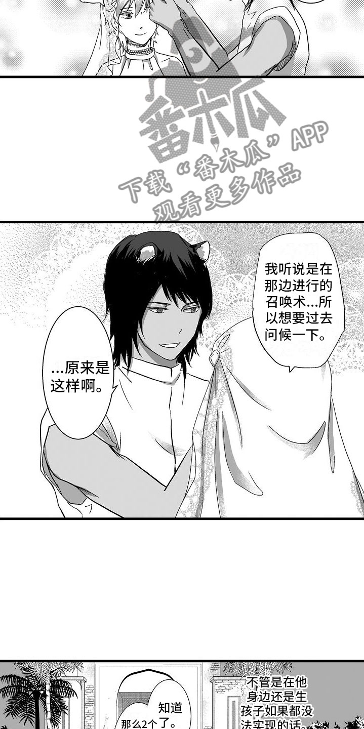 第6章： 祈求5