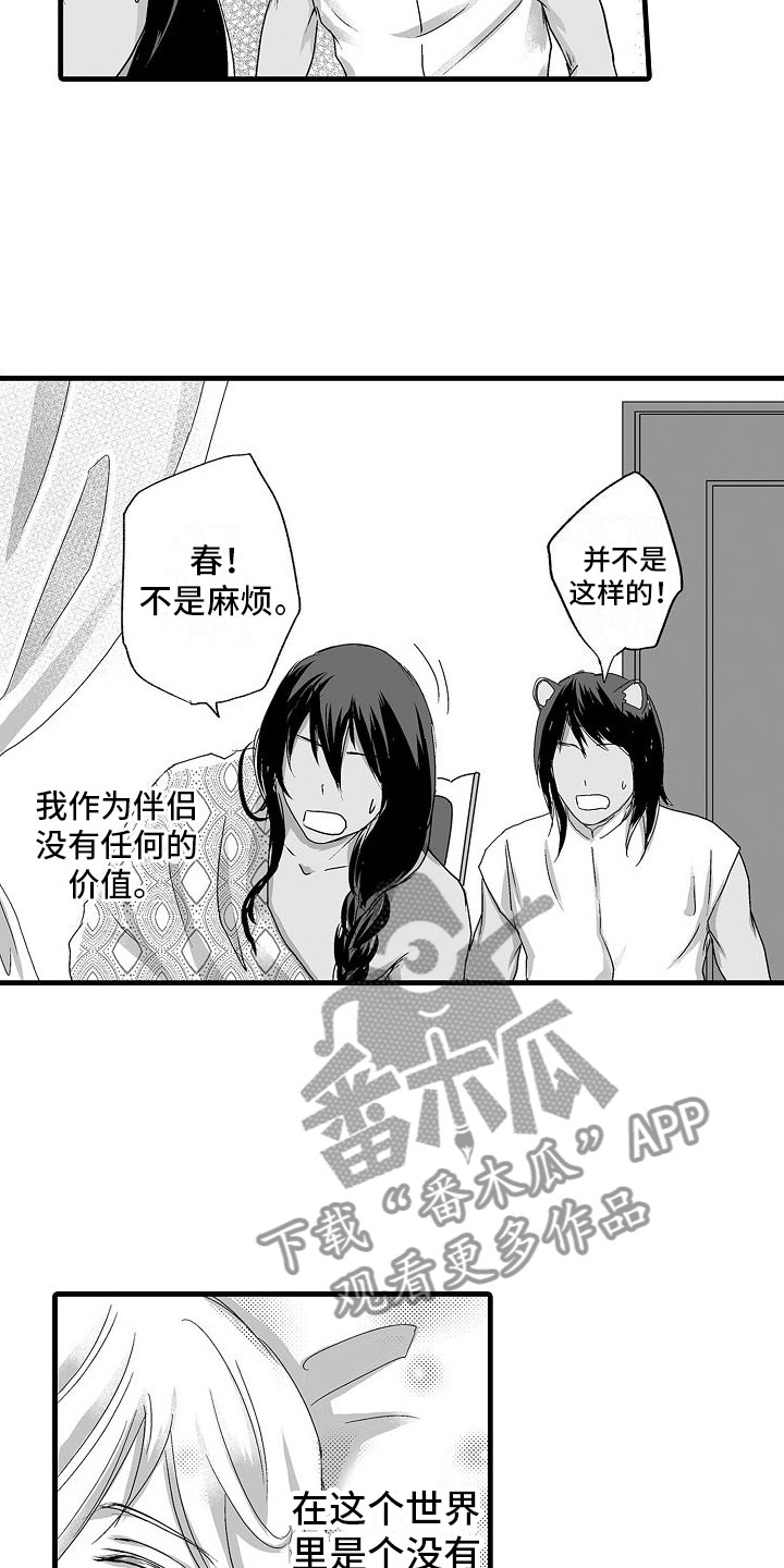 第11章：心意5