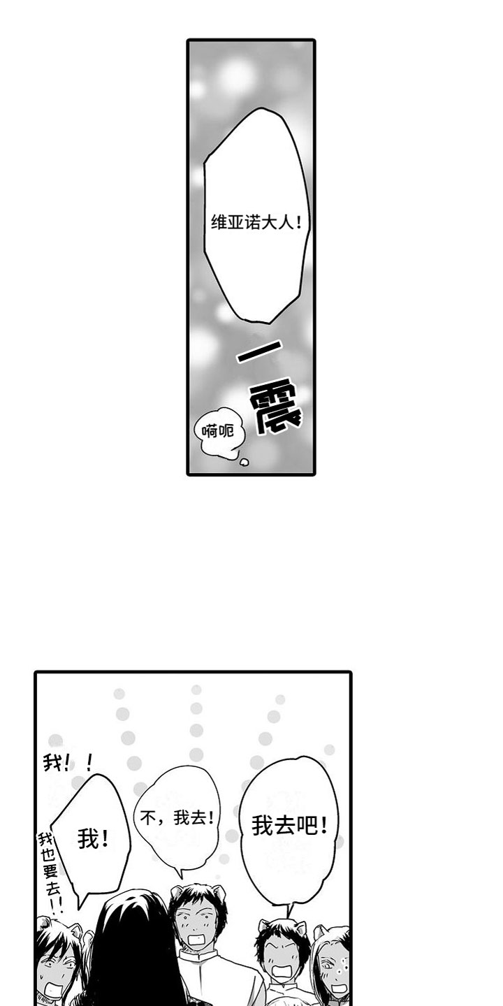 第15章：他国王子20