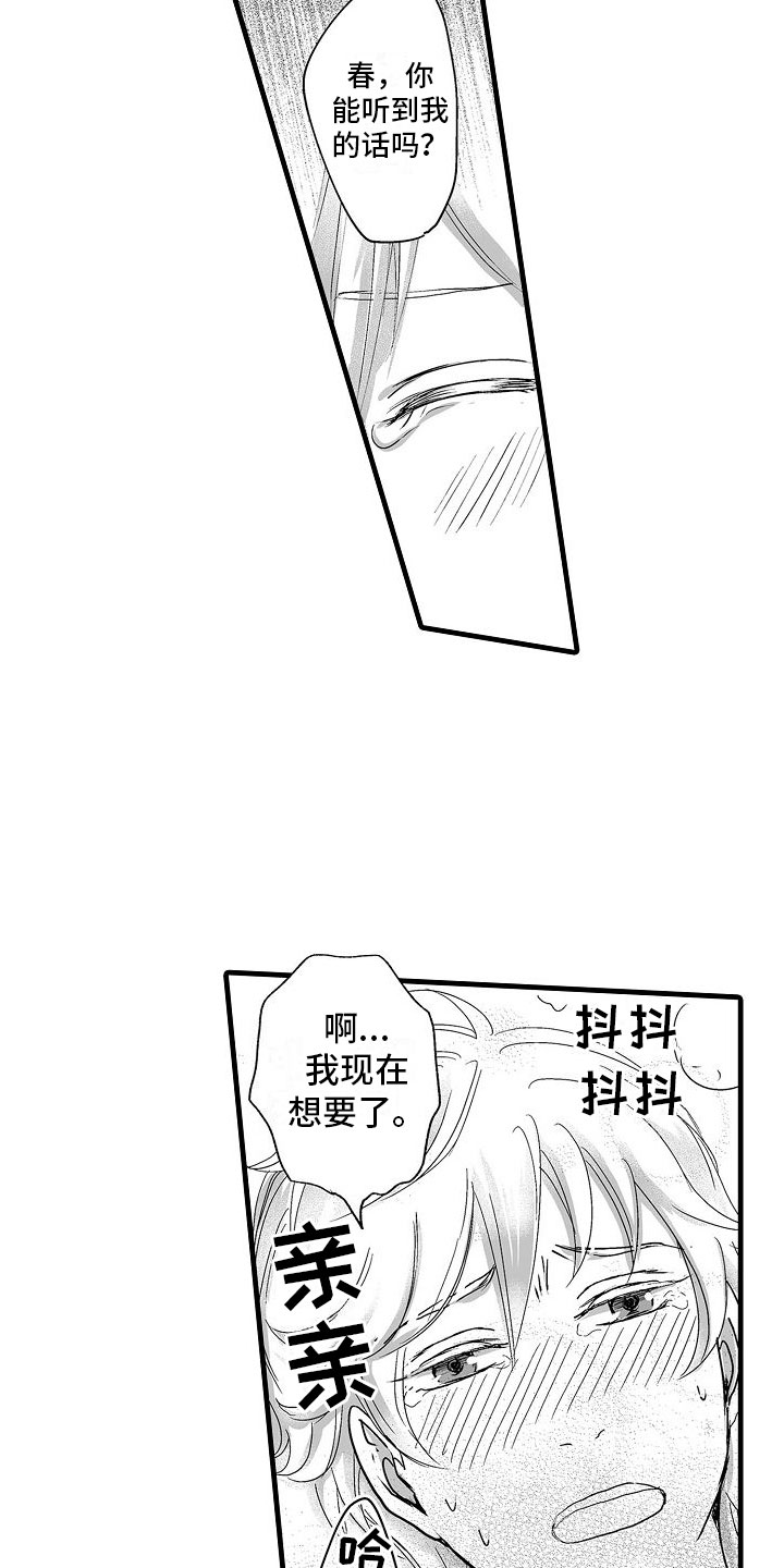 第9章：感受我11
