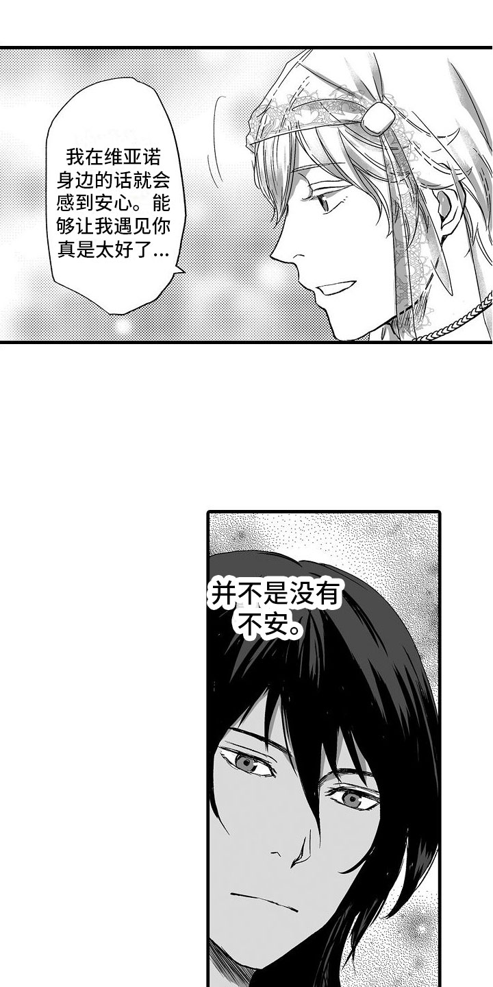 第3章：不安18