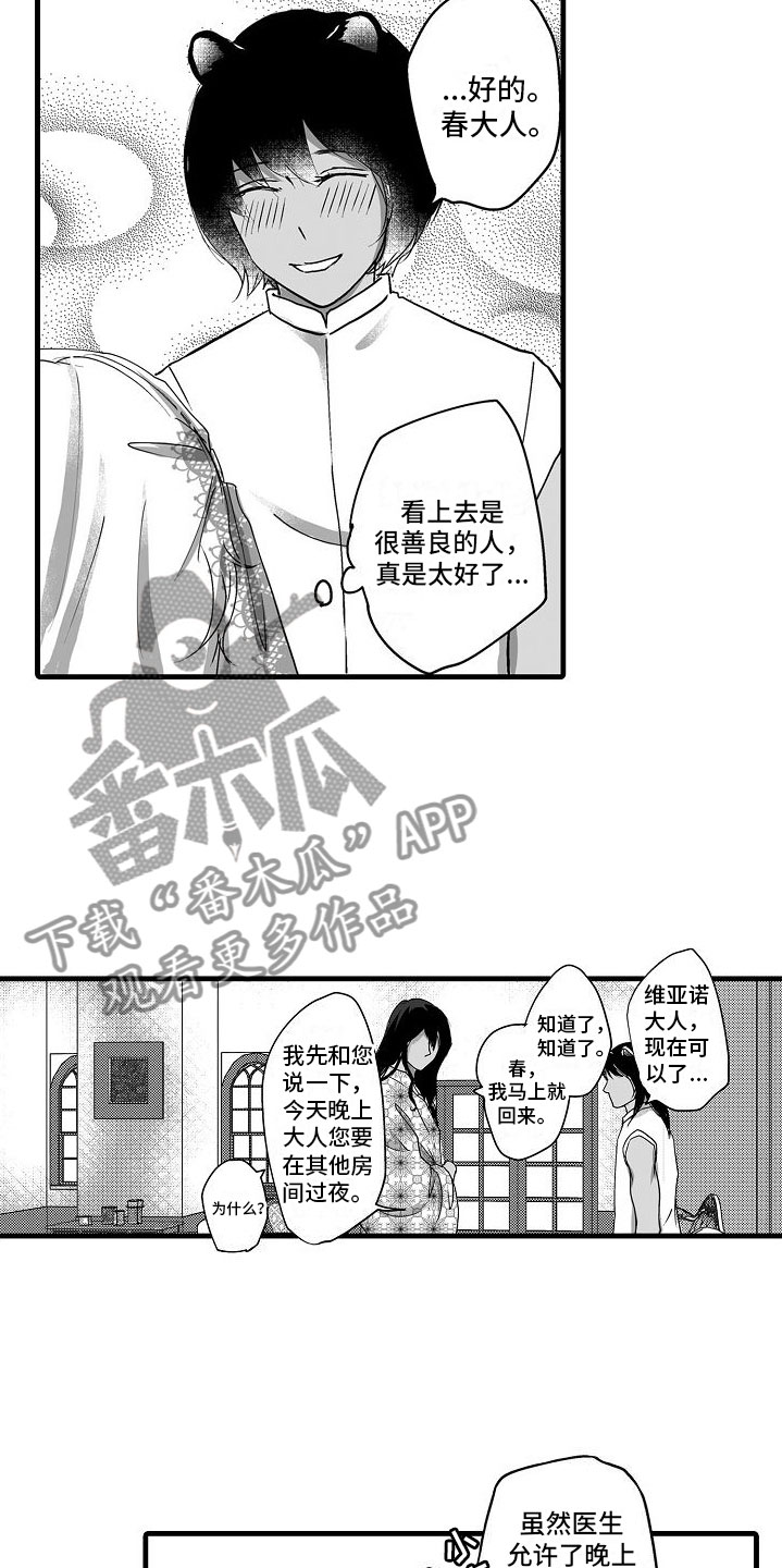 第12章：惊喜22