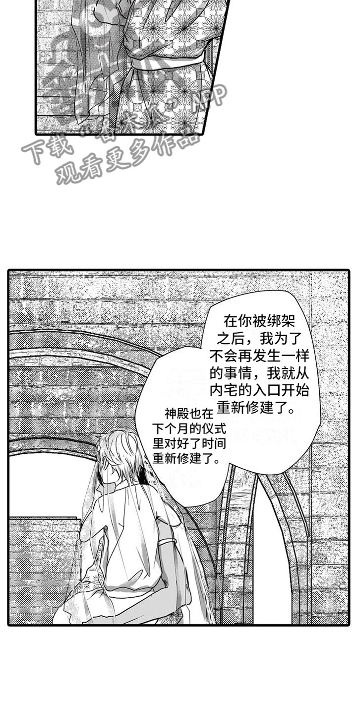 第12章：惊喜2