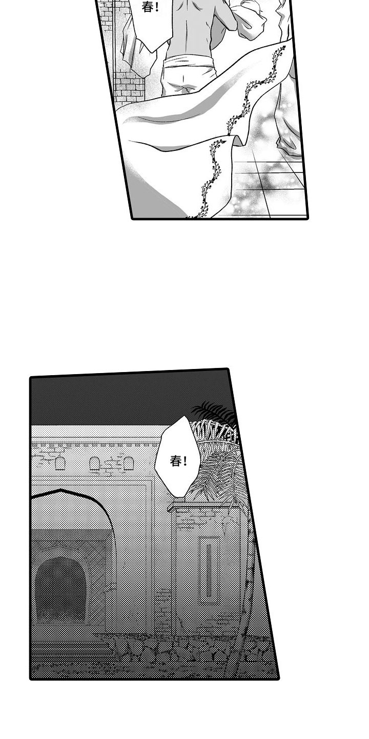 第1章：被召唤9
