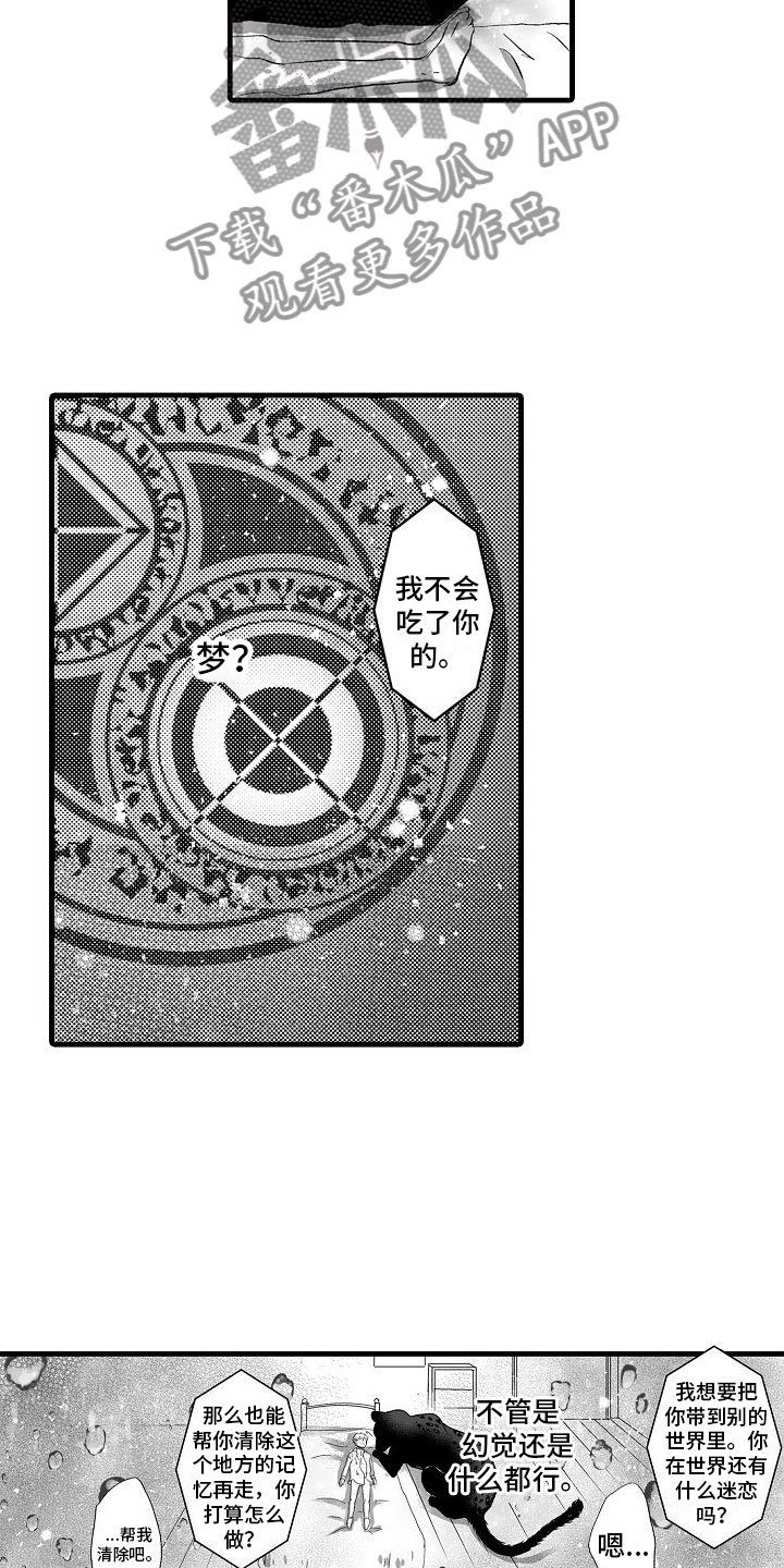 第8章：召唤那天15