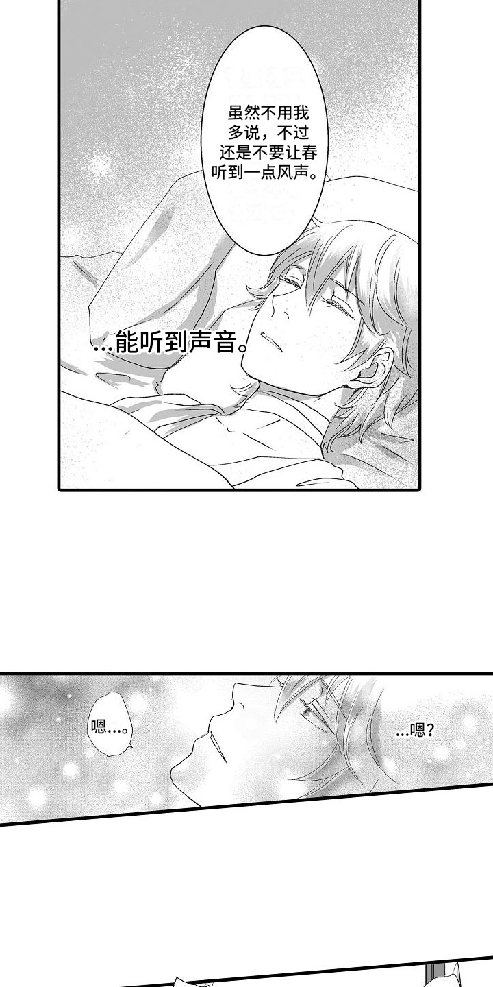 第11章：心意3