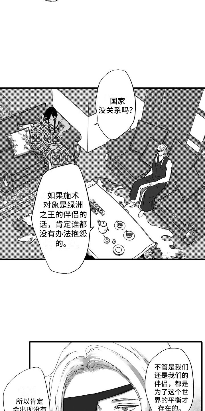 第20章：尽全力18