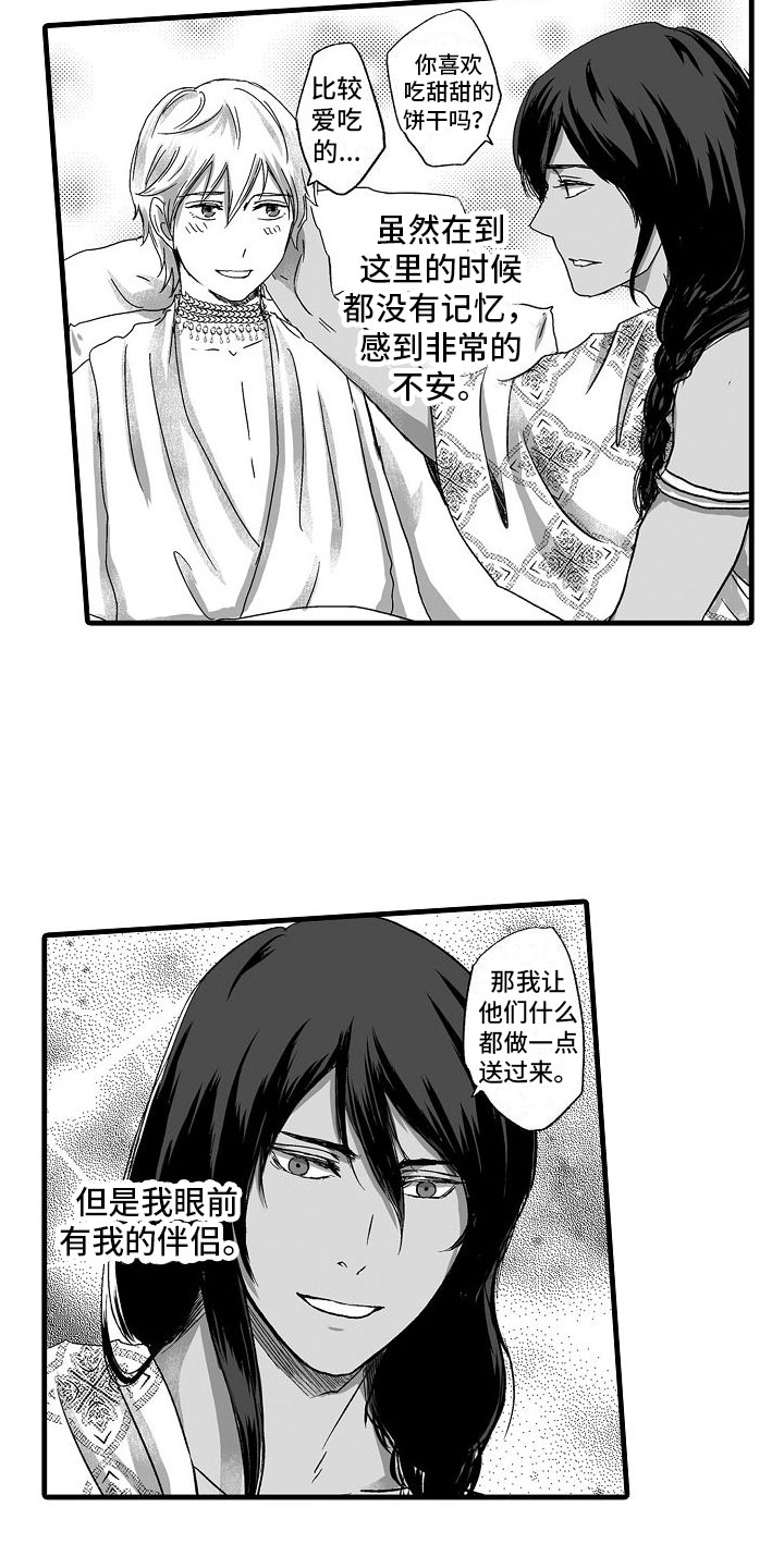 第2章：了解世界5