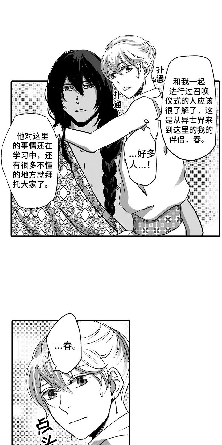 第18章：家人1