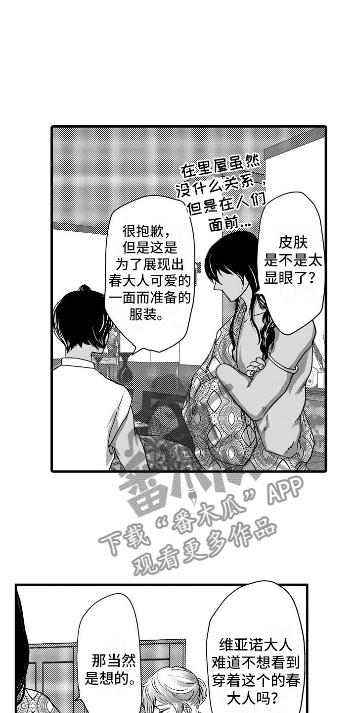第14章：一直在一起4
