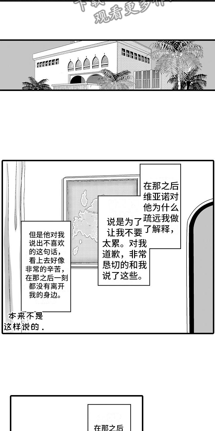 第11章：心意12