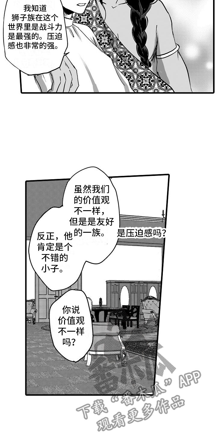 第17章：难以忍受1