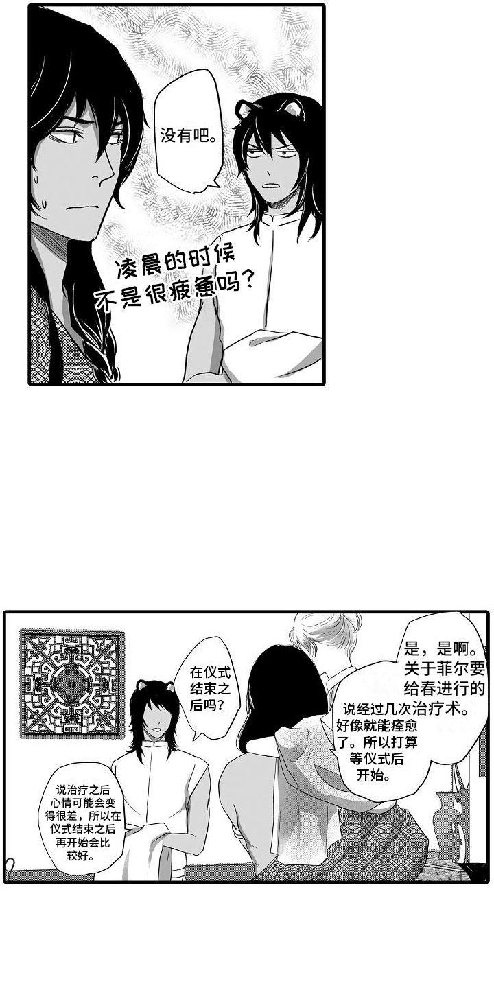 第21章：克服不安5