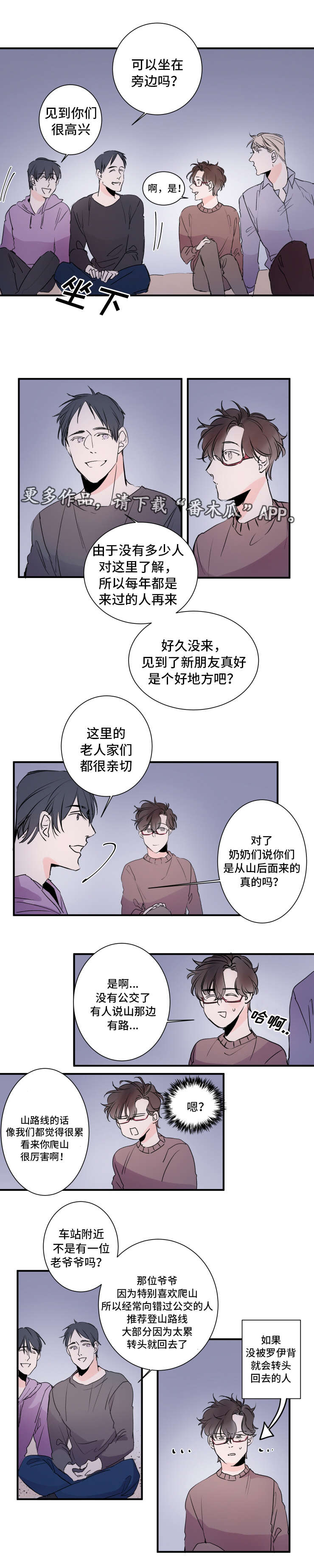 第24章：没做过的事2