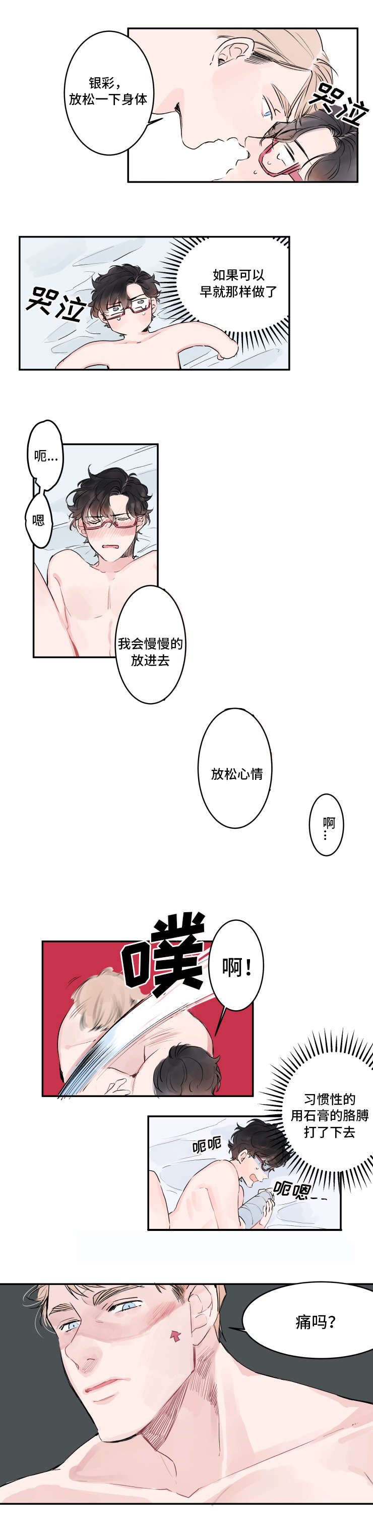 第5章：小心对待4