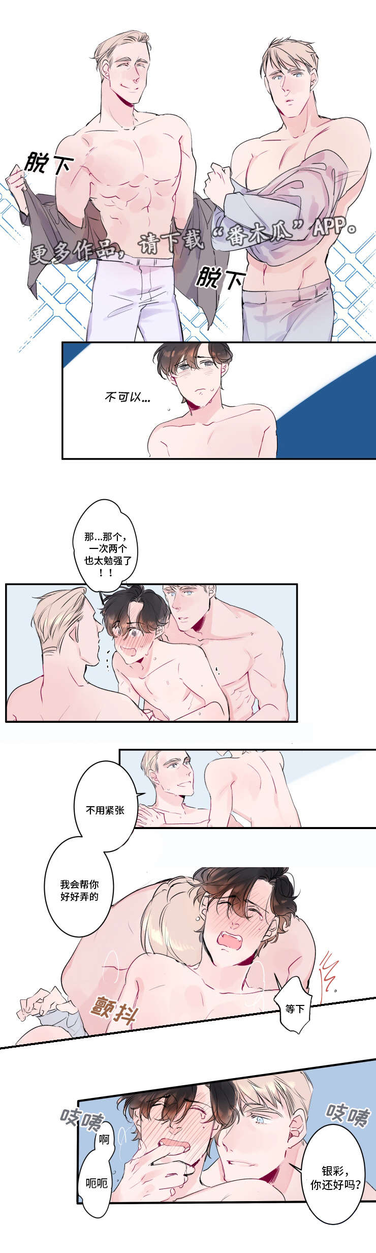 第14章：奇怪的梦6