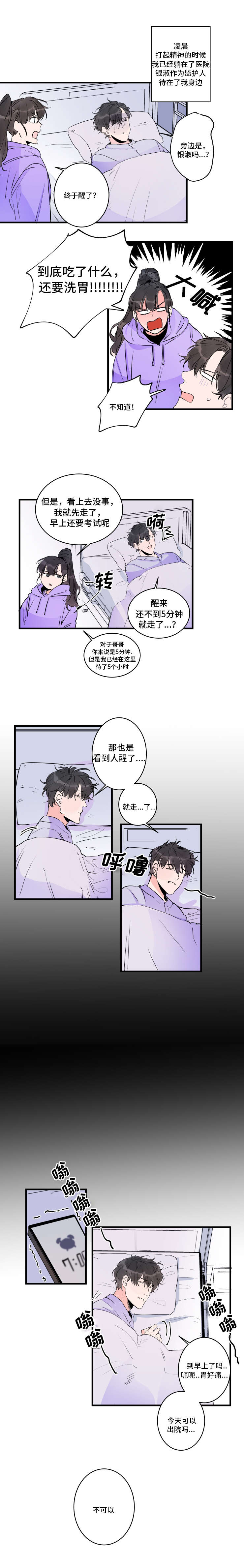 第51章：终章3
