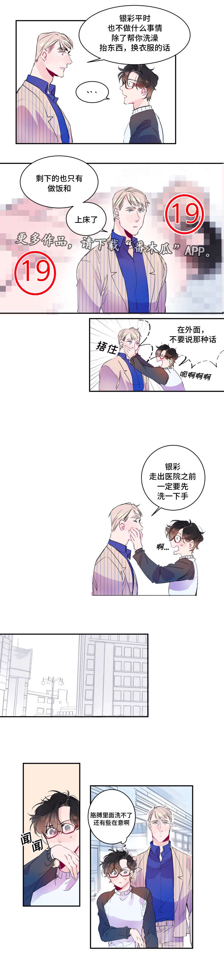 第17章：工作机会3